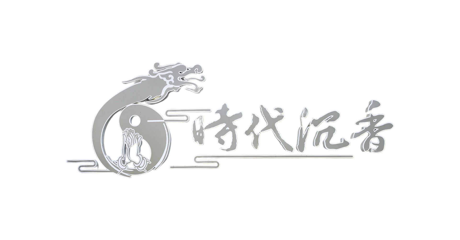 時代沉香 Logo